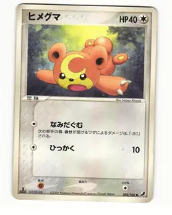 Teddiursa 083/106 ex Golden Sky Silvery Ocean Common HP Japanese Pokemon Card - Image 1