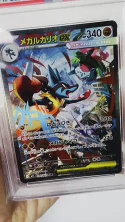 Mega Lucario ex PSA 10 Special Art Rare 088/063 Japanese Pokemon Card GEM MINT - Image 2