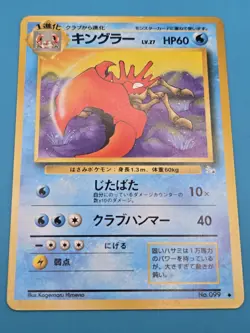 Kingler No. 099 - Japanese Pocket Monsters Pokemon Card TCG Japan Vintage MP - Image 1