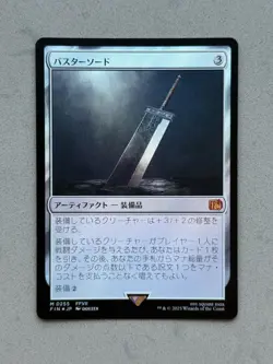Buster Sword #255 FOIL Mythic - MTG Final Fantasy FIN - Japanese - NM - Image 1