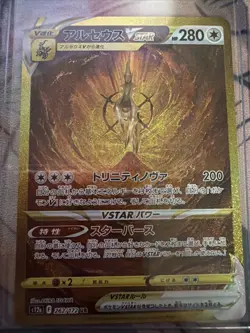 Arceus VSTAR Holo UR 262/172 S12a VSTAR Universe Japanese Pokemon Card - Image 1