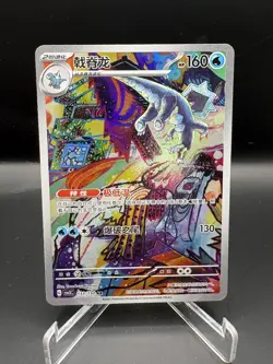 Baxcalibur 133/130 Simplified S-Chinese CSV3C Full Art AR NM Pokemon Komiya NM - Image 1