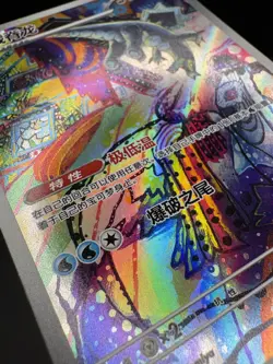Baxcalibur 133/130 Simplified S-Chinese CSV3C Full Art AR NM Pokemon Komiya NM - Image 3