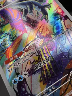 Baxcalibur 133/130 Simplified S-Chinese CSV3C Full Art AR NM Pokemon Komiya NM - Image 4