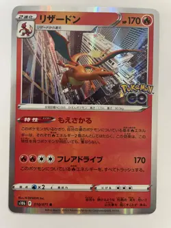 Pokemon - Dracaufeu Charizard 010/071 R - Japanese S10b Pokemon GO - HOLO NM/EXC - Image 1