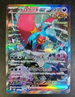 IN STOCK Roaring Moon ex SAR 090/066 sv4K Ancient Roar Pokemon Card Japanese - Image 1