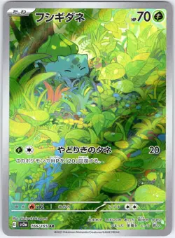 BULBASAUR 166/165 ART RARE SV2A 151 JAPANESE POKEMON 151 NEAR MINT - Image 1