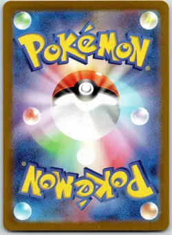 BULBASAUR 166/165 ART RARE SV2A 151 JAPANESE POKEMON 151 NEAR MINT - Image 2
