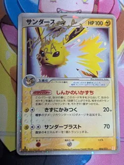 Jolteon ex Pokemon TCG Holon Research Tower Lightning Deck 004/015 DMG - Image 1