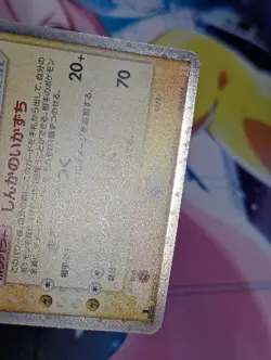 Jolteon ex Pokemon TCG Holon Research Tower Lightning Deck 004/015 DMG - Image 3
