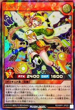 Yugioh Card RD/MRP1-JP029 CAN Sp D | Rush Rare Japanese - Image 1