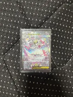 Pokemon Mega Gardevoir ex SAR Scarlet Violet Rare Japanese TCG Card - Image 1