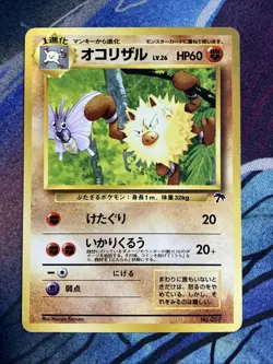 Pokemon Southern Islands (Japanese): Primeape (No. 057) MP - Image 1