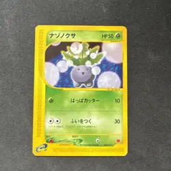 Pokemon TCG McDonald’s Promo Oddish 002/018 Stamped E Series Japanese - Image 1