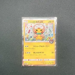 Pokemon Tohoku Pikachu Promo 088/SM-P 2017 Limited Japan Rare Collectible Card - Image 1