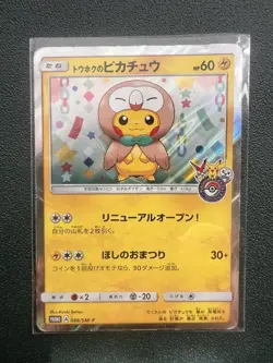 Pokemon Tohoku Pikachu Promo 088/SM-P 2017 Limited Japan Rare Collectible Card - Image 2