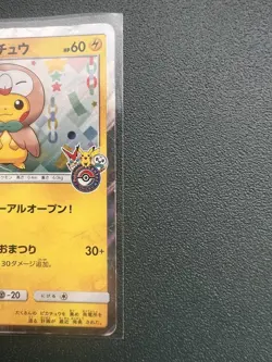 Pokemon Tohoku Pikachu Promo 088/SM-P 2017 Limited Japan Rare Collectible Card - Image 4