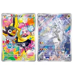 【SET】Pokemon Card N's Reshiram & lono's Wattrel Promo AR IR 2 set Japanese - Image 1