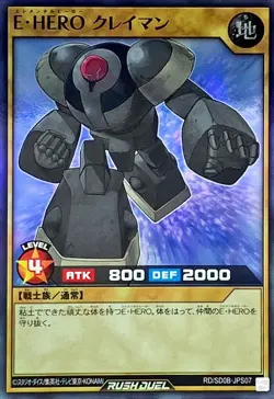Yugioh Card RD/SD0B-JPS07 Elemental HERO Clayman | Super Japanese - Image 1