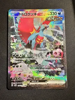 IN STOCK Pokemon Card Japanese Roaring Moon ex SAR 090/066 sv4K Ancient Roar - Image 1