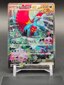 Pokemon Card Japanese Roaring Moon ex SAR 090/066 sv4K Ancient Roar 2023 NM - Image 1