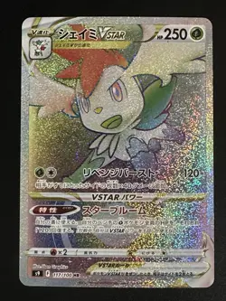 Shaymin VSTAR 117/100 Pokemon Japanese Star Birth Rainbow Hyper Rare Indent - Image 1