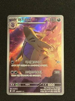 Pokemon TCG Tyranitar 079/071 Art Rare Clay Burst Korean Stage 2 HP180 Dark - Image 1