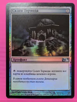 Russian Foil Tormod's Crypt Core Set 2013 M13 MTG - Image 1
