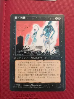 Animate Dead Japanese 4th Edition X4 LP/MP MtG Magic The Gathering - Image 5