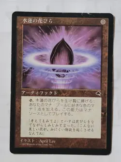 1x Lotus Petal MP- Japanese Tempest - Magic the Gathering MTG x1 - Image 1