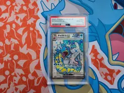 Gyarados ex - 2023 Pokemon SV1S JP Japanese Scarlet Base #091 - PSA 10 💎 - Image 1