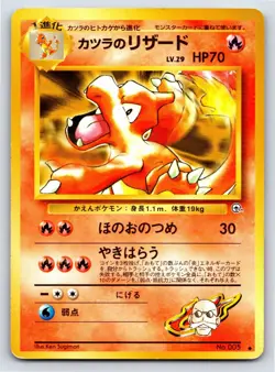 Challenge from the Darkness - LP - Blaine's Charmeleon NO. 005 US Seller - Image 1