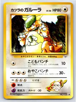 Challenge from the Darkness - LP - Blaine's Kangaskhan NO. 115 US Seller - Image 1