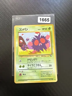 Japanese Issue Jungle Set Venonat Pokemon Card - No.048 - Image 1