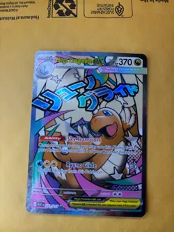 2026 POKEMON ASC EN-ASCENDED HEROES #271/217 MEGA ATTACK RARE MEGA DRAGONITE EX - Image 1
