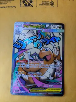 2026 POKEMON ASC EN-ASCENDED HEROES #271/217 MEGA ATTACK RARE MEGA DRAGONITE EX - Image 2