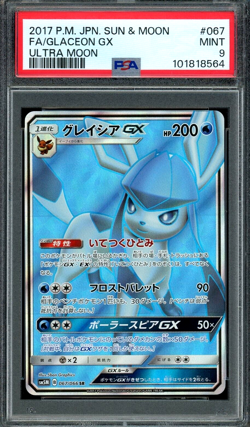 PSA 9 Mint JPN Glaceon GX SR sm5M Ultra Moon 067/066 Pokemon Card - Image 1