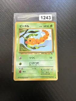 Pokemon Japanese Weedle Glossy Vending Series - EXC+ - Image 1