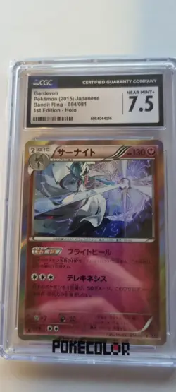 Gardevoir 054/081 1st ED XY7 Bandit Ring Japanese Pokemon Card TCG CGC 7.5 - Image 1