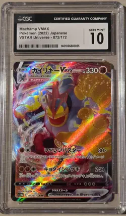 CGC 10 Machamp VMAX 072/172 VSTAR Universe Japanese Pokemon - Image 1
