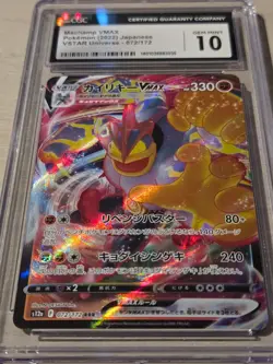 CGC 10 Machamp VMAX 072/172 VSTAR Universe Japanese Pokemon - Image 2