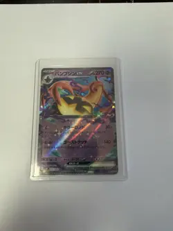 Gourgeist ex RR 041/083 Ninja Spinner m4 2026 Pokemon Card Japanese ERROR Card - Image 1