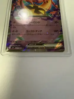Gourgeist ex RR 041/083 Ninja Spinner m4 2026 Pokemon Card Japanese ERROR Card - Image 2