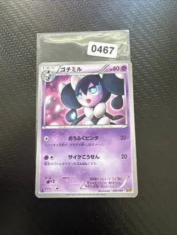 Pokemon Card 056/093 Gothorita (1st Edition) EX Battle Boost (NM) Japanese - Image 1