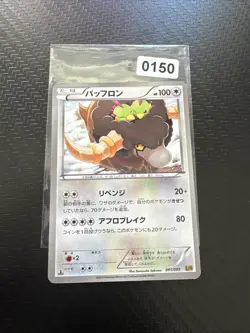 Bouffalant 091/093 EBB | Battle Boost 1st Edition | Japanese Pokemon Card | LP+ - Image 1