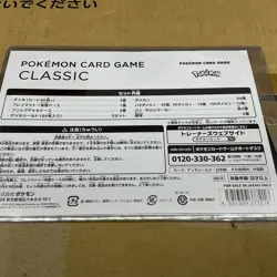 US SELLER Pokemon TCG Japanese Version Classic Collection Box Factory SEALED NEW - Image 5