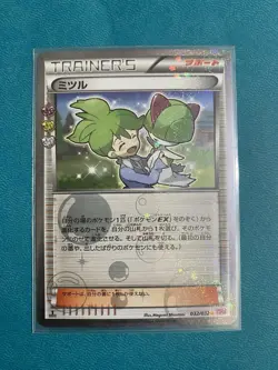 Wally 032/032 Uncommon Pokekyun Pokemon Japanese MINT - Image 1