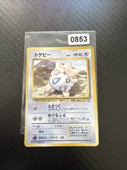 Togepi LP Pokemon Cards CoroCoro Promo Cards Glossy Rare Vintage - Image 1