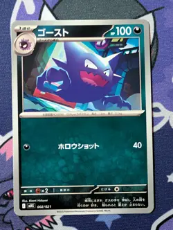 Haunter 002/021 MBG Starter Set Mega Gengar ex - Pokemon Card Japanese MEGA - Image 1