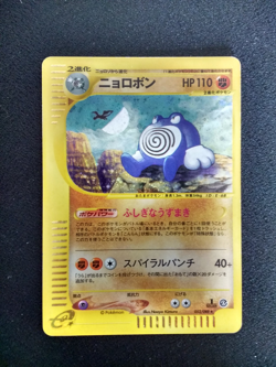 POLIWRATH 052/088 E SERIES E4 SPLIT EARTH POKEMON JAPANESE HOLO 2002 - Image 1